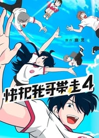 Ani ni Tsukeru Kusuri wa Nai! Season 4 Episode 1 - 3 Subtitle Indonesia | Neonime