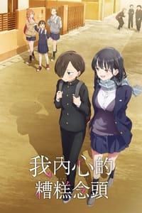 Boku no Kokoro no Yabai Yatsu Episode 1 - 9 Subtitle Indonesia | Neonime