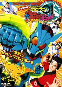 Kamen Rider Zero-One Hyper Battle DVD Episode  Subtitle Indonesia | Neonime