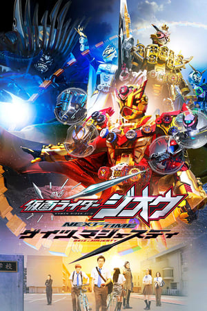 Kamen Rider Zi-O NEXT TIME Movie: Geiz, Majesty Subtitle Indonesia | Neonime