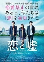 Koi to Uso Live Action The Movie Subtitle Indonesia | Neonime