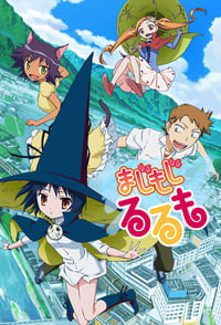 Majimoji Rurumo: Kanketsu-hen OVA Episode 1 - 2 Subtitle Indonesia | Neonime