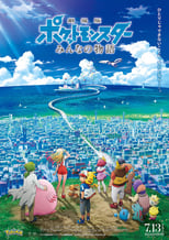 Pokemon Movie 21: Minna no Monogatari BD