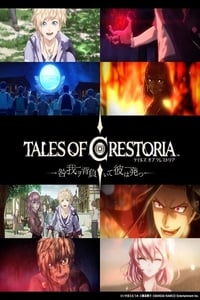 Tales of Crestoria: Toga Waga wo Shoite Kare wa Tatsu Episode special Subtitle Indonesia | Neonime