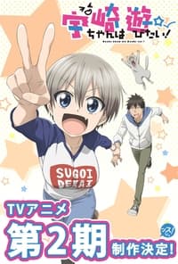 Uzaki-chan wa Asobitai! Double Season 2 Episode 1 Subtitle Indonesia | Neonime